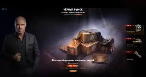 Чёрный рынок 2026 в «Мире танков»: Объект 452К, новые правила спецпредложений и Чёрный гараж