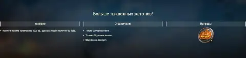 Магазин «WOT это ужас» вернулся: премиум танки, редкие стили и награды за Twitch Drops — World of Tanks Магазин «WOT это ужас» вернулся: премиум танки, редкие стили и награды за Twitch Drops — World of Tanks