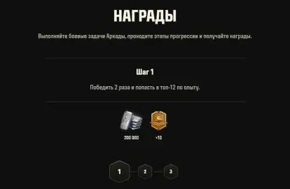 В «Мире танков» стартовала осенняя Аркада: аптечки восстанавливают до 20% прочности танка В «Мире танков» стартовала осенняя Аркада: аптечки восстанавливают до 20% прочности танка