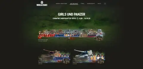 Girls und Panzer возвращается в World of Tanks: новый танк, экипаж и наборы из аниме