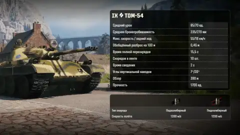 Автопушки всё-таки выходят: новая ветка средних танков в обновлении 1.46 «Мира танков»