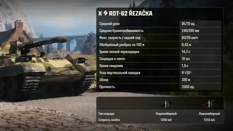Автопушки всё-таки выходят: новая ветка средних танков в обновлении 1.46 «Мира танков»