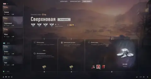 «Вызов» от 21 октября: изменения в сериях «Сверхновая» и «Искра» — World of Tanks