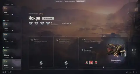«Вызов» от 21 октября: изменения в сериях «Сверхновая» и «Искра» — World of Tanks