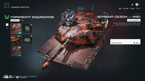 «Горизонт кошмаров» в WoT: HEAT — два бесплатных Боевых пропуска и награды на Хэллоуин 2026 «Горизонт кошмаров» в WoT: HEAT — два бесплатных Боевых пропуска и награды на Хэллоуин 2026