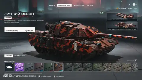 «Хэллоуинская погоня» в WoT: HEAT — соревнование за победы, уникальные облики и награды «Хэллоуинская погоня» в WoT: HEAT — соревнование за победы, уникальные облики и награды