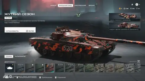 «Хэллоуинская погоня» в WoT: HEAT — соревнование за победы, уникальные облики и награды «Хэллоуинская погоня» в WoT: HEAT — соревнование за победы, уникальные облики и награды