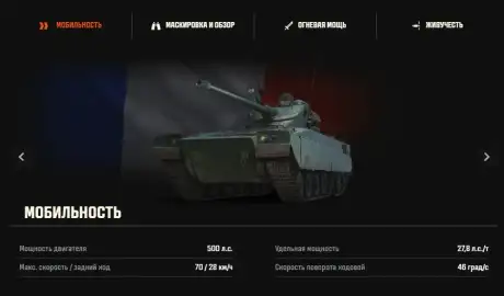 Projet Louis появился в «Мире танков»: как получить бесплатно, цены наборов, шансы и характеристики