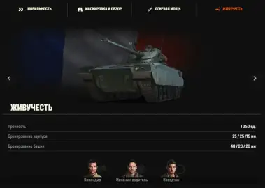 Projet Louis появился в «Мире танков»: как получить бесплатно, цены наборов, шансы и характеристики