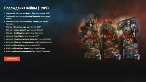 Warhammer 40,000 возвращается в World of Tanks: танк КВ-2 (Р), уникальные командиры и 3D-стили