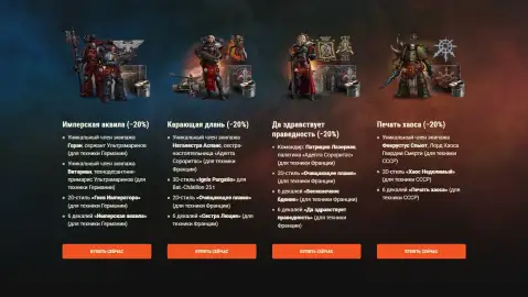 Warhammer 40,000 возвращается в World of Tanks: танк КВ-2 (Р), уникальные командиры и 3D-стили