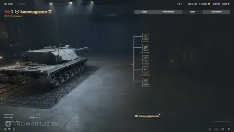 Новая немецкая ПТ-САУ Kanonenjagdpanzer 70 X уровня вышла на супертест — World of Tanks