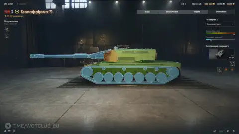 Новая немецкая ПТ-САУ Kanonenjagdpanzer 70 X уровня вышла на супертест — World of Tanks