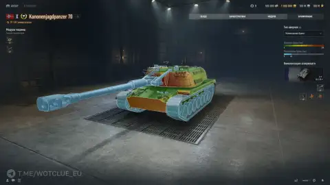 Новая немецкая ПТ-САУ Kanonenjagdpanzer 70 X уровня вышла на супертест — World of Tanks