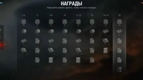 «Линия фронта» стартовала в «Мире танков»: фарм серебра, 1000 бон и все награды до 4 ноября «Линия фронта» стартовала в «Мире танков»: фарм серебра, 1000 бон и все награды до 4 ноября