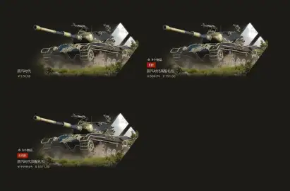 Новый танк Automaton впервые поступил в продажу в Китае за 570 юаней — World of Tanks