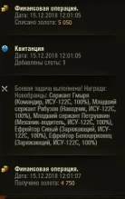 Праздничный календарь World of Tanks 2019: день 15, ИСУ-122С Праздничный календарь World of Tanks 2019: день 15, ИСУ-122С