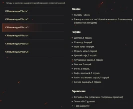 С Новым годом! x5, скидка и боевые задачи World of Tanks