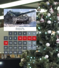 Новости и акции World of Tanks январь, часть 1 Новости и акции World of Tanks январь, часть 1