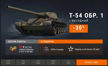 Праздник продолжается! Часть 1. World of Tanks