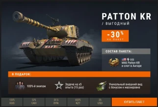 Праздник продолжается! Часть 1. World of Tanks