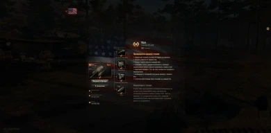 На супертесте World of Tanks появился премиум ПТ США: TS-5 На супертесте World of Tanks появился премиум ПТ США: TS-5