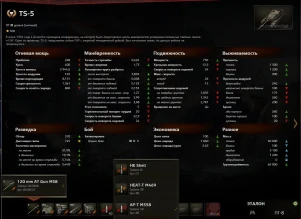 На супертесте World of Tanks появился премиум ПТ США: TS-5 На супертесте World of Tanks появился премиум ПТ США: TS-5