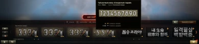 Добавили возможность наносить на танк любой номер в 1.4 World of Tanks