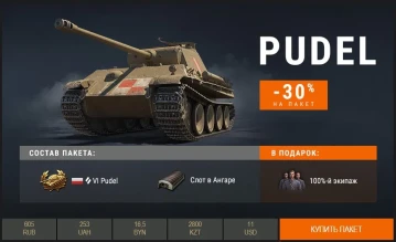 Польские танки в Премиум магазине World of Tanks Польские танки в Премиум магазине World of Tanks