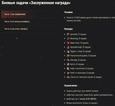 Боевые задачи и стиль «Альфа» в World of Tanks с картой Wargaming