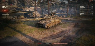 Изменения магазина в обновлении 1.4 World of Tanks