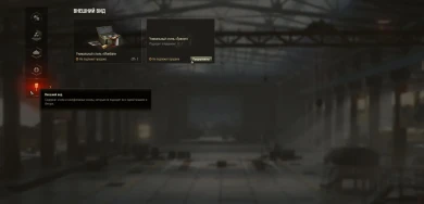 Изменения магазина в обновлении 1.4 World of Tanks