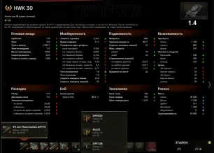 Лёгкий премиум танк 8 уровня германии HWK 30 в World of Tanks