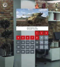 Акции и скидки World of Tanks в первой половине февраля Акции и скидки World of Tanks в первой половине февраля