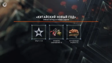 Акции и скидки World of Tanks в первой половине февраля Акции и скидки World of Tanks в первой половине февраля