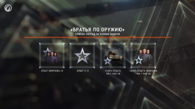 Акции и скидки World of Tanks в первой половине февраля Акции и скидки World of Tanks в первой половине февраля