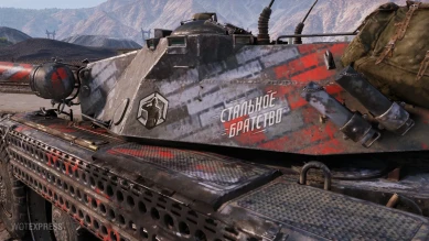 Стиль за реферальную программу 2.0 World of Tanks