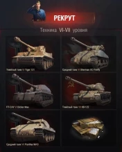 Реферальная программа 2.0 WoT: подробности и основная информация!