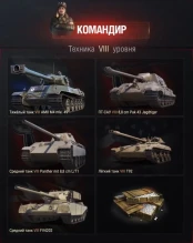 Реферальная программа 2.0 WoT: подробности и основная информация!