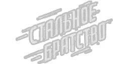 Реферальная программа 2.0 WoT: подробности и основная информация!