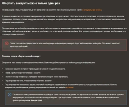 Появилась возможность обнулить свой аккаунт в World of Tanks