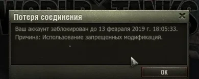 Количеству людей забаненных в ТОП-50 кланах World of Tanks