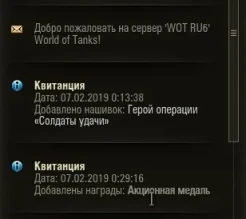 Доступен обмен Очков славы в магазине ГК World of Tanks