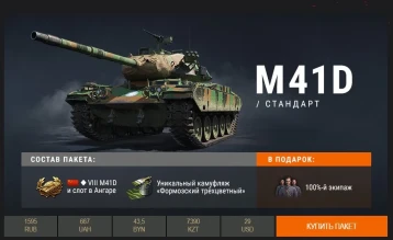 M41D: «бульдог» из Китая. Впервые в продаже. 