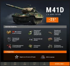 M41D: «бульдог» из Китая. Впервые в продаже. 
