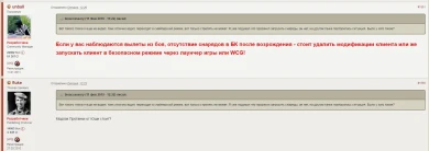 Баги в режиме «Линии фронта» происходят из-за модов