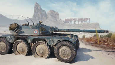Panhard EBR 105 в 1.4 World of Tanks