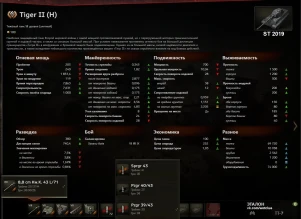 Tiger II (H) вышел на супертест World of Tanks Tiger II (H) вышел на супертест World of Tanks