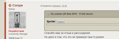 Завершение бонового аукциона и новая карта для Линии Фронта