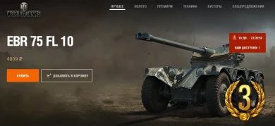 «Охота на разведчика» началась в World of Tanks
